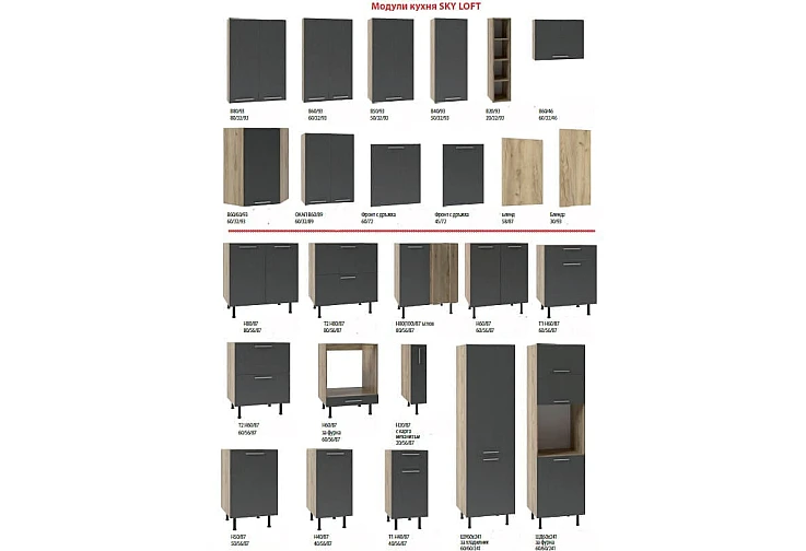 dolen-kuhnenski-shkaf-sky-loft-n-20-87-s-kargo-mehanizam-280193406-737×504