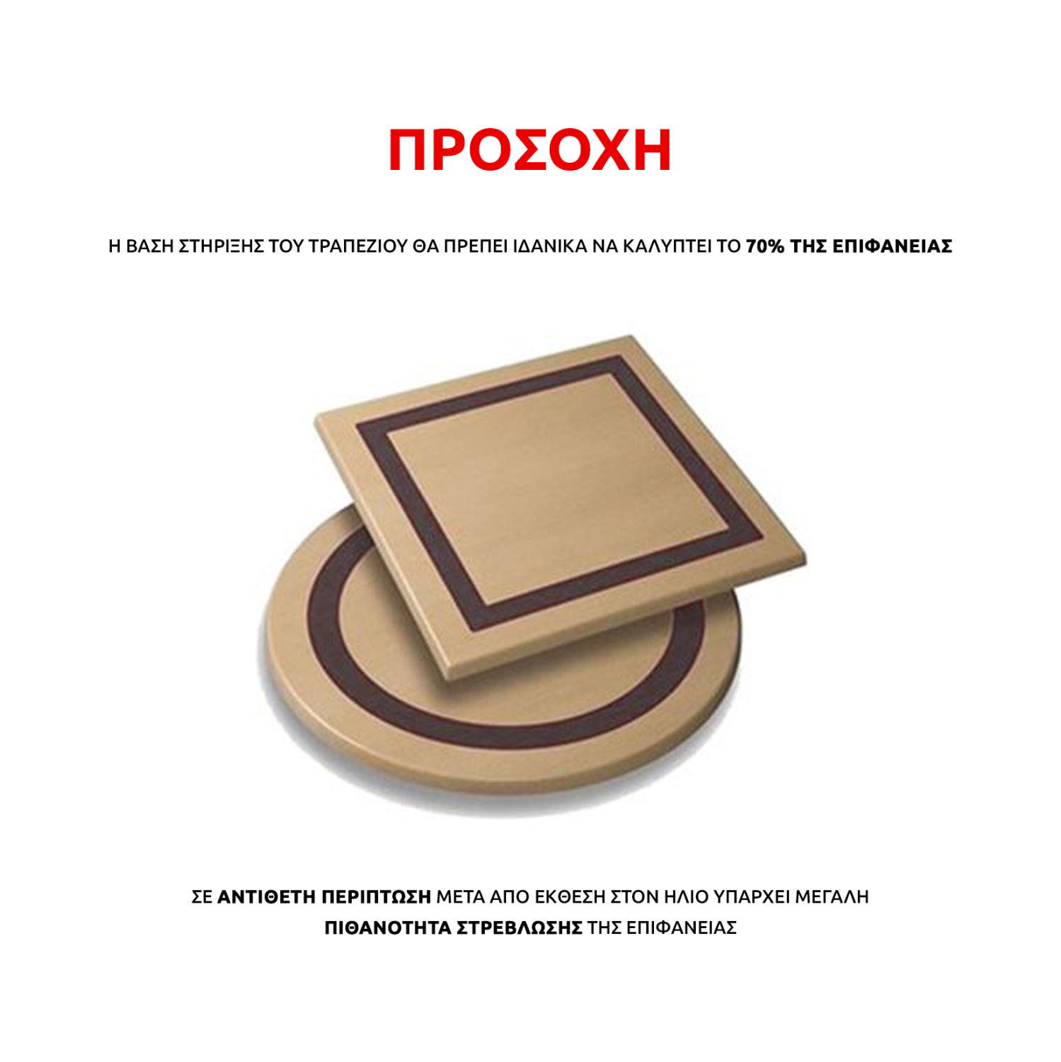 Верзалитов плот 80х80 бял цвят