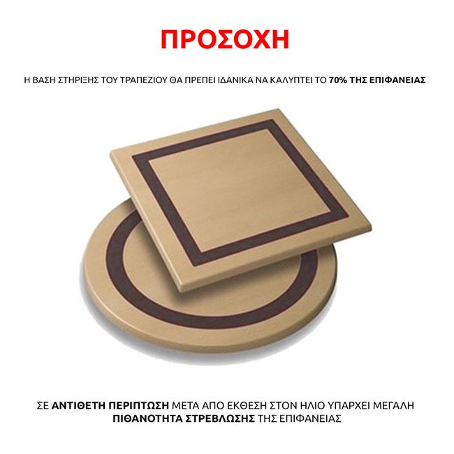 Верзалитов плот 70×70 – цвят индийски сусам